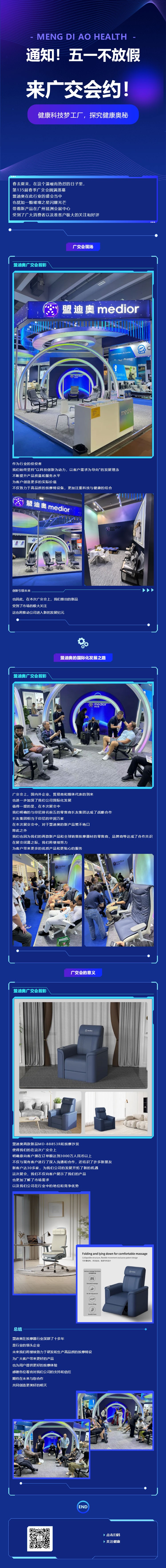 通知！五一不放假，來廣交會約.jpg